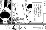 【画像】この漫画の女さん、とんでもない男と結婚しまう……こんなやつ現実にいるのか？