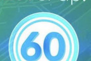 【ポケモンGO】そろそろ「TL60」解放しない？