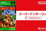 Switch Onlineで『スーパードンキーコング』やってるけど､けっこう難しいよな？
