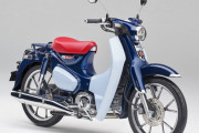 ホンダが「スーパーカブC125」に新エンジンを搭載！最新の排出ガス規制をクリア