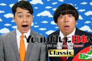 BSテレ東 「YOUは何しに日本へ？Classic 」にBABYMETAL