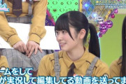 【日向坂46】メンバーってどの動画編集ソフト使ってるの？