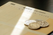 三菱UFJ銀行、２年間不稼働の口座に手数料を検討か・・・　年１２００円