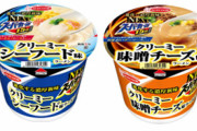 スーパーカップ　“とろける”新商品が凄い