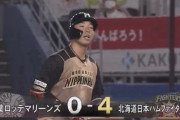 【vsロッテ】日ハム、6回に宇佐見の犠牲フライでリードを4点に広げる！