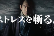 京楽「スマパチ必殺仕置人」テレビCMが公開！ネット上での評判は上々！さらに仕置人のNFTも販売スタート！