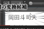 【にじさんじ】最近岡田斗司夫の切り抜きがよく上がってくるんだが 岡田斗司夫を見るたびに笹木が浮かんでくるようになった