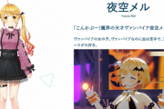【ホロライブ悲報】夜空メルさんの契約解除で脳が破壊されてしまう