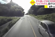 悪質！すれ違いざまに水が入ったペットボトルを投げつけてきた対向車線の軽自動車