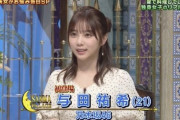 【乃木坂46】与田祐希、さんま御殿で一切活躍できず！！！！！！！！