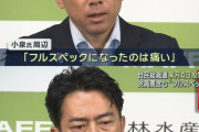 【画像】進次郎周辺「農家を敵に回したからフルスペックの総裁選は困る」