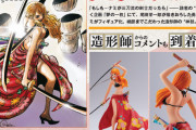 【ワンピース】 ナミさん、読者の夢のために三刀流にされてしまうｗｗｗｗｗｗ(画像あり)