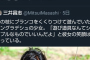 【悲報】三流カメラマンさん、正論を言われてクソリプ認定してしまう
