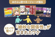 【にじさんじ】た行のマネさん新人なんやな、前歴でバリバリやっとった人の可能性もあるが