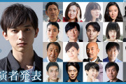 【大河ドラマ】吉沢亮主演2021年大河ドラマ『青天を衝け』小林薫、竹中直人、草彅剛、堤真一、玉木宏ら出演者発表