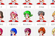 最近パワプロe-Sportsの12球団応援キャラ決まったやん