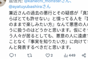 【画像】兼近が正論「僕の批判に時間使うなら被害者に目を向けましょう、被害者を救ってあげて」