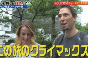 【地獄】「海外に行く時はチップ忘れないで」と日本国内で周知　→　逆に日本に来て世界最高のサービスを受けてる欧米人はどうしてるか？　結果がこちら…