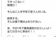 グラドル紗綾（27）「西野亮廣を詐欺師とか言う人は可哀想な人間」