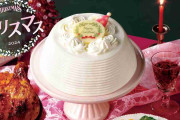 セブンイレブン「2024年クリスマスケーキ」9月16日予約受付開始、9月中のネット予約は超早割で「20%引きアプリクーポン」プレゼント