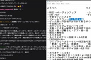 【朗報】加藤純一さんがこれからやる企画一覧が面白そうすぎると話題に