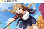 彼方ちゃん、お胸がデカすぎる【ラブライブ！虹ヶ咲】