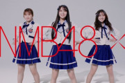 【朗報】NMB48がジョーシンの新CM出演！！！