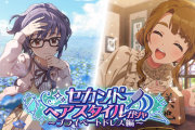 【アイマスセルラン】5位原神 8位崩壊スターレイル 92位デレステ 111位ブルアカ 168位ザ・アンツ 176位ミリシタ