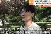 【処理水】「日本に行って中国の金を使うことはあり得ない」中国の人気旅行先から日本外れる