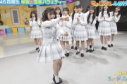 【日向坂46】石塚瑶季、蹴られるｗｗｗｗｗｗｗ