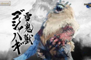 【MHRise】明確な武器を自ら生成するモンスってゴシャハギが初？【ライズ】
