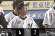 8月11日　ロッテ３－４ソフトバンク　2年ぶり復帰登板の種市が3回3失点、9回守護神益田が痛恨の一発を浴び敗戦…カード3タテを喫し4連敗
