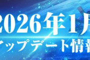 【GジェネE】大晦日のガシャにEX「キャリバーン」「デスティニーガンダム」が登場！
