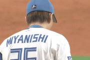 日ハム宮西、どんどん低くなる