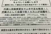 【正論】菅官房長官「外国人労働者が国を選ぶ時代だ！住んで働きたいと思われる国を目指す必要がある」