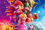 「ザ・スーパーマリオブラザーズ・ムービー」の4K UHD/Blu-rayが予約開始！「スーパーマリオ」待望の長編アニメーション映画！