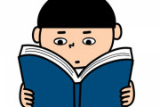 【衝撃】『ある漫画』を読んだワイ、働く気が失せてしまうｗｗｗｗｗ