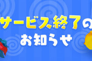 【悲報】メイプルストーリー2、一年足らずでサ終