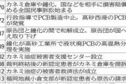 カネミ油症、子や孫世代対象の健康実態調査検討、認定患者の次世代は初