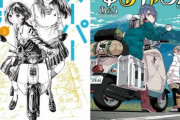 【※ネタバレ注意】バイク×女子高生の物語、なぜ人気に？　『スーパーカブ』『ゆるキャン△』が描く“繋がり”
