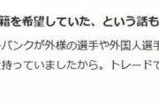 文春さん甲斐野のめちゃくちゃな記事を出す