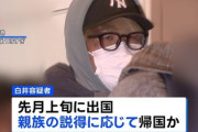 【速報】神奈川県警、容疑者宅を3回も捜査していたことが判明「任意捜査で(遺体のあった)床下まで調べることができなかった」