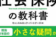 【悲報】厚労省「財源が足りないので雇用保険料を引き上げまぁす！」お前らの手取り、また減る