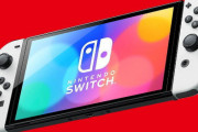 ニンテンドースイッチの販売減少傾向が加速！証券会社は投資判断引き下げ