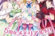 今月のラブライブ！総合マガジン表紙ww【ラブライブ】