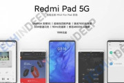 Redmi(Xiaomi)､5Gタブレット｢Redmi Pad 5G｣発売か  SD765G･90Hz画面で約3万500円？