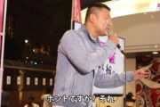 山本太郎が生活保護批判を論破「生活保護でパチンコや毎日酒飲んで遊んでるって？そんなにお金もらえませんよ？ホントですか？それ」