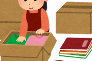 【教えて】実家から引っ越すんだけど「おいおい、これ持っていくの忘れるんじゃないぜ？」ってものある？