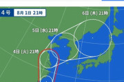 【悲報】韓国人「台風4号が韓国に直撃へ！」→「ドリフトして日本に行くと良いな」　韓国の反応
