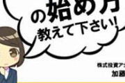 【画像あり】 株が小遣い程度の資金でもどのくらい儲かるか教えてやる